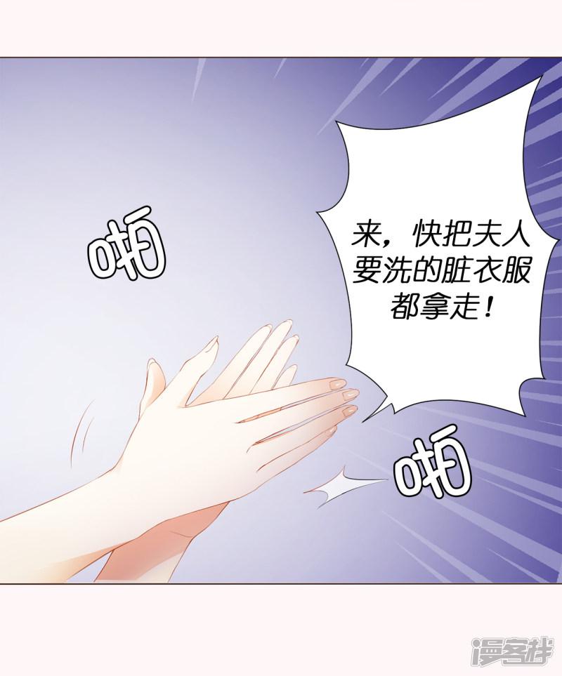 第38话 断绝父女关系吧！-23