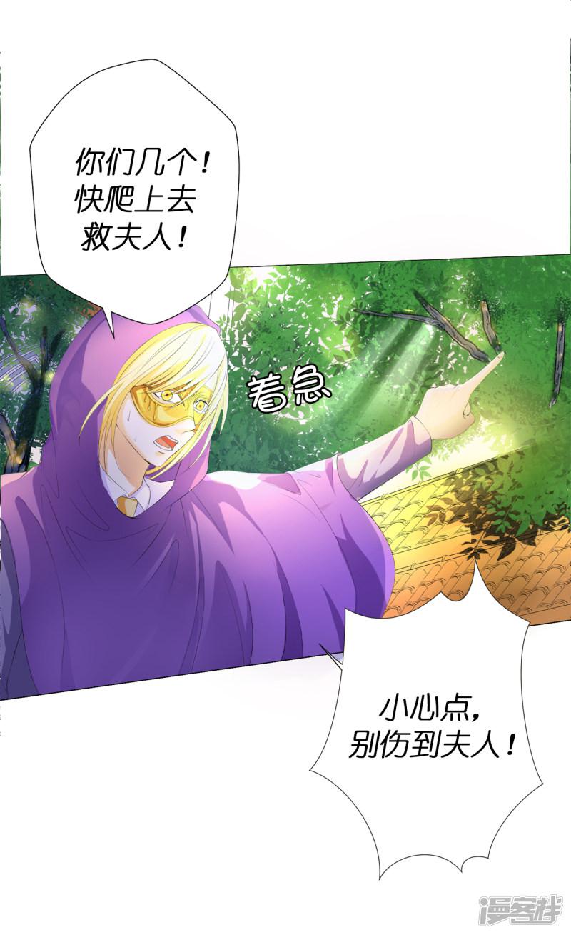 第41话 最危险的地方也不安全啊~-10