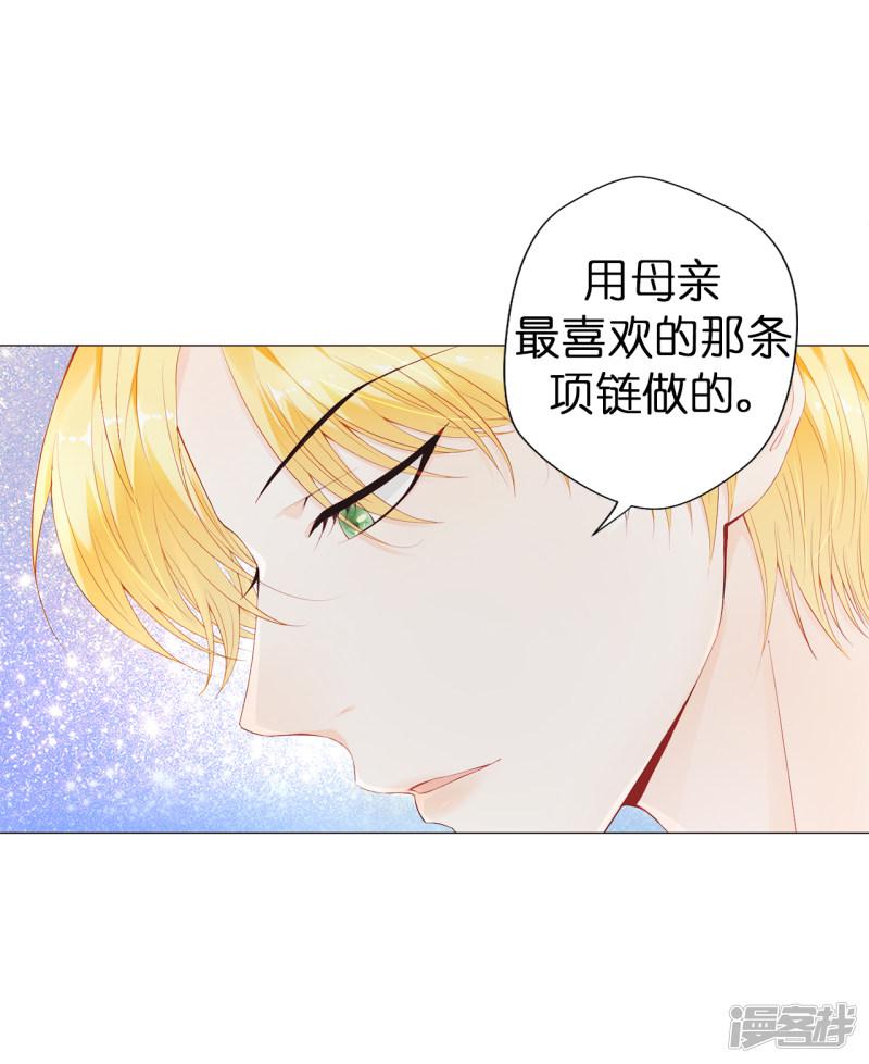 第44话 乔装出逃-7