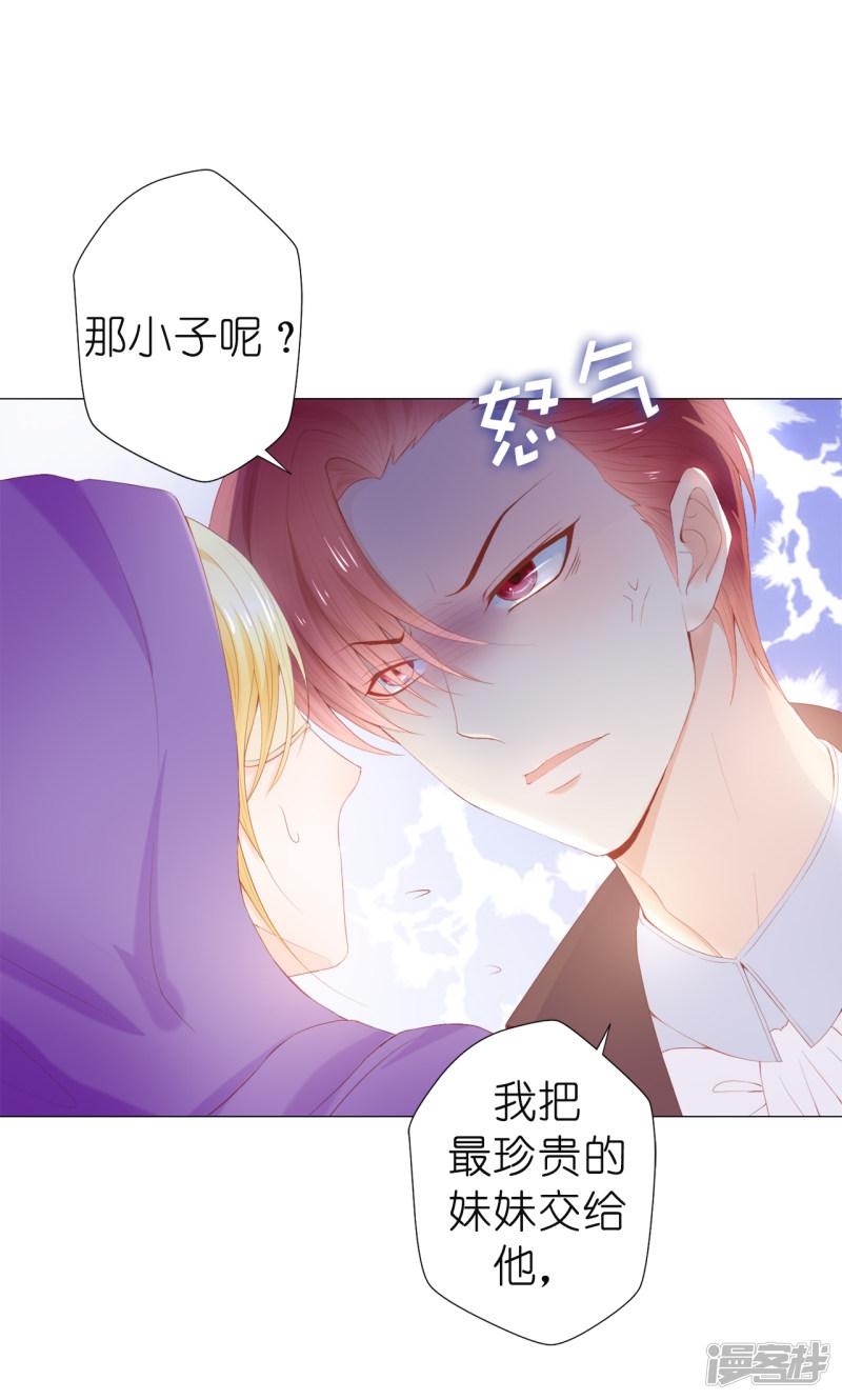 第46话 我被扑倒了？-4