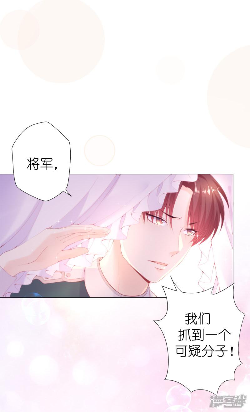 第46话 我被扑倒了？-26