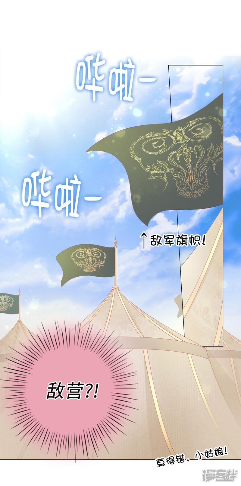 第47话 美男出浴图！-10