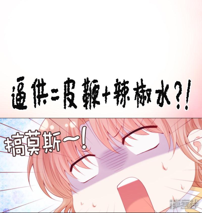 第47话 美男出浴图！-32