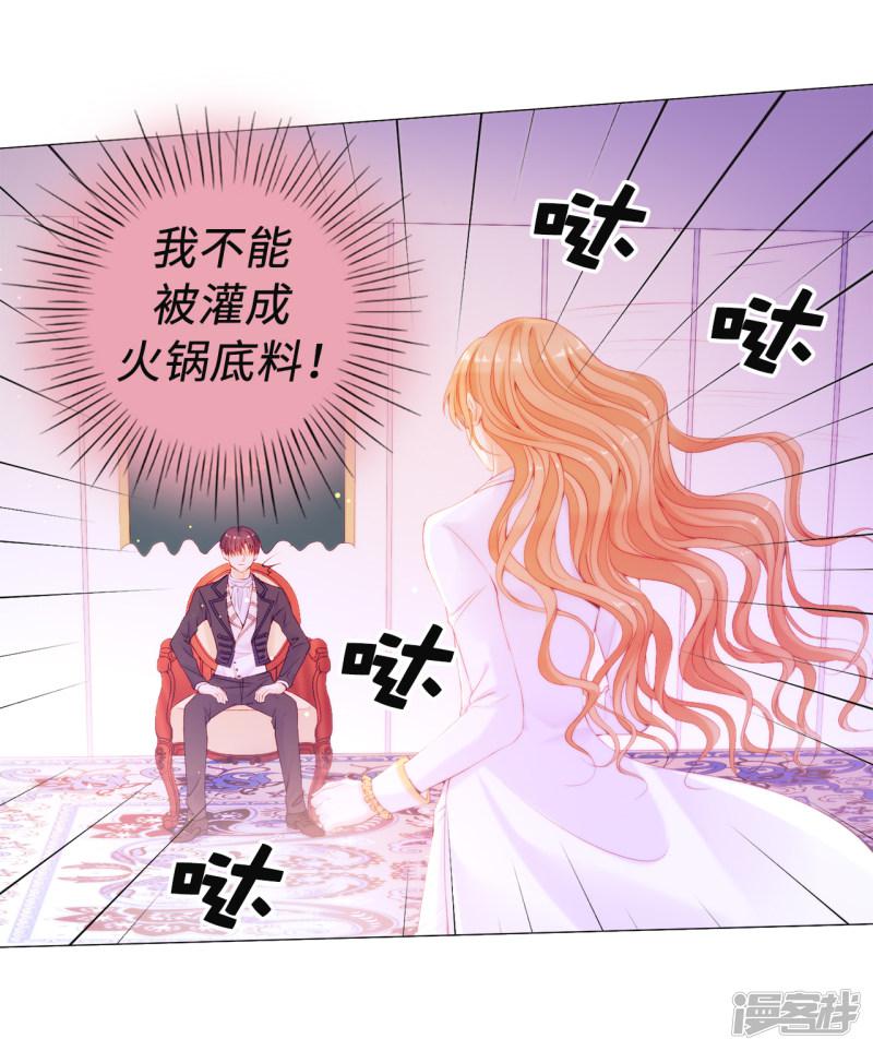 第48话 一定是那种关系！-16