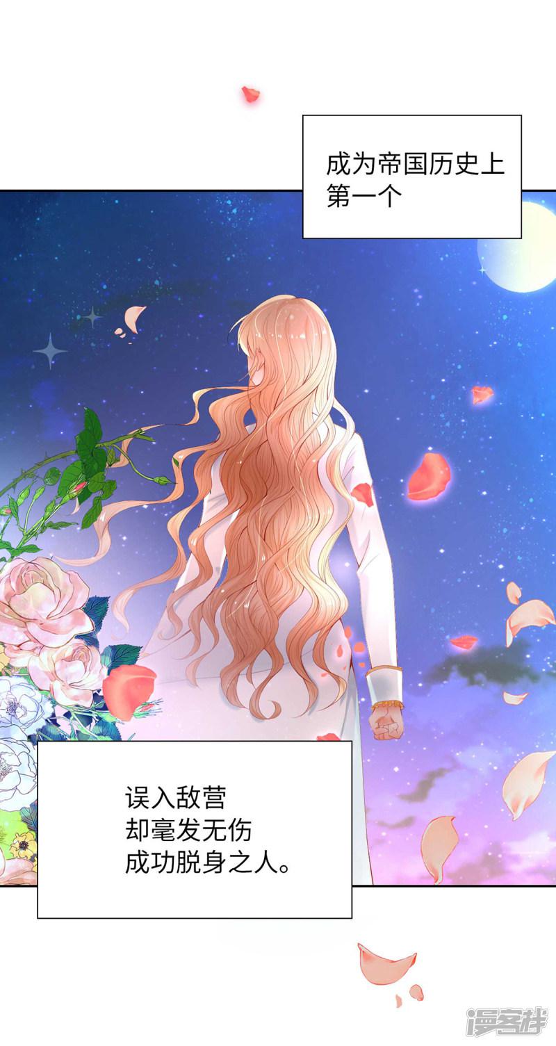 第51话 来自敌人的嘲讽-23