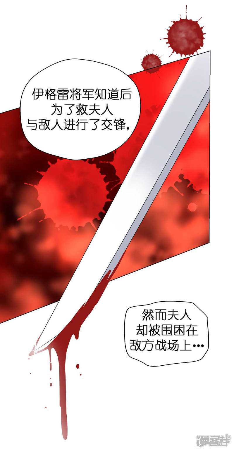 第51话 来自敌人的嘲讽-30