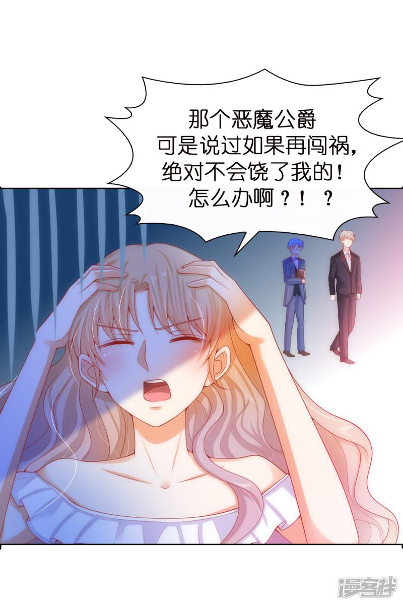 第53话 不着痕迹的关心-3