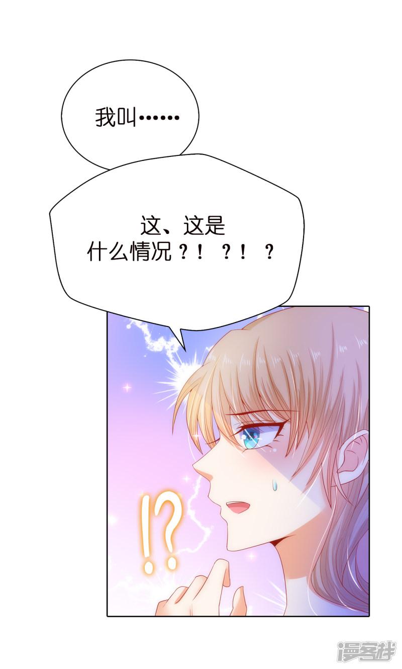 第53话 不着痕迹的关心-17