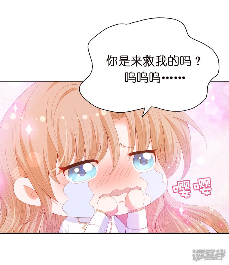 第55话 我不要面子吗？！-2