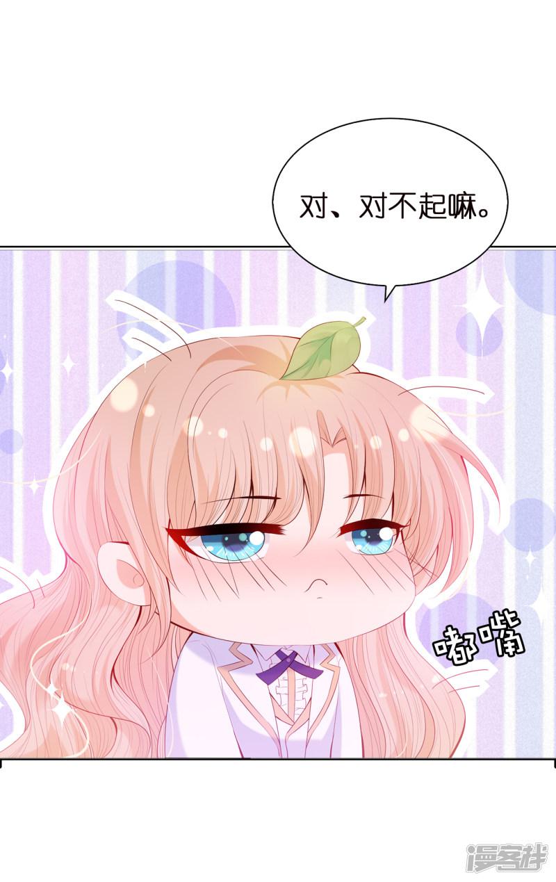 第55话 我不要面子吗？！-6