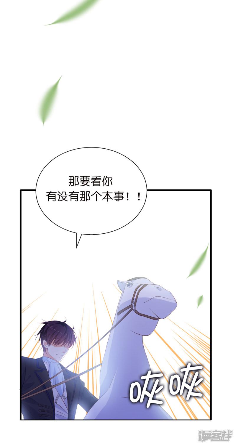 第55话 我不要面子吗？！-12