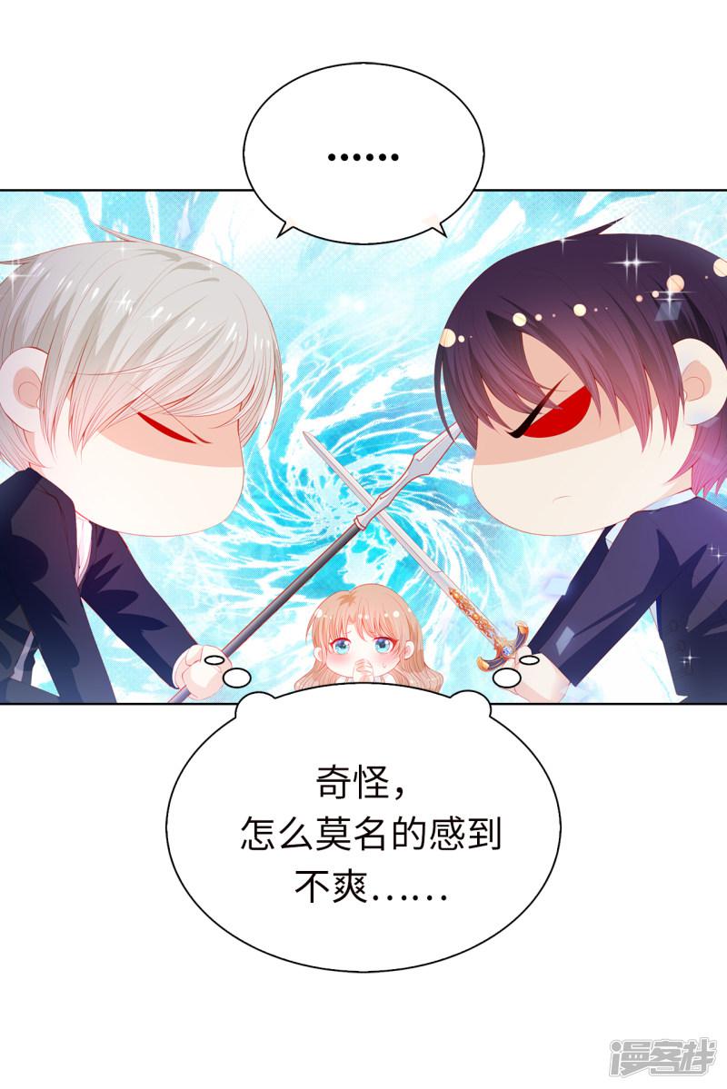 第55话 我不要面子吗？！-28