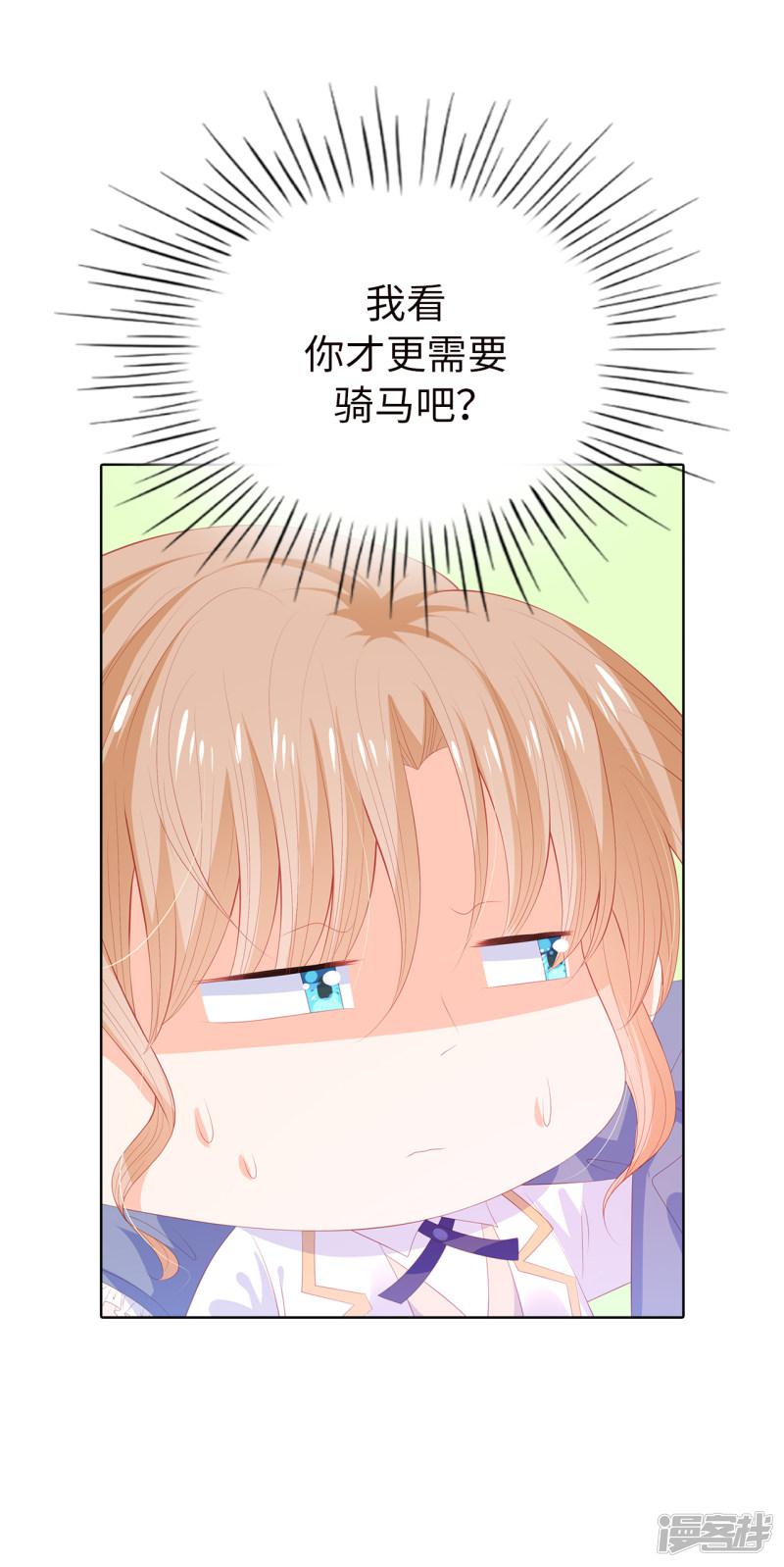 第57话 这马看着有点眼熟&hellip;&hellip;-24