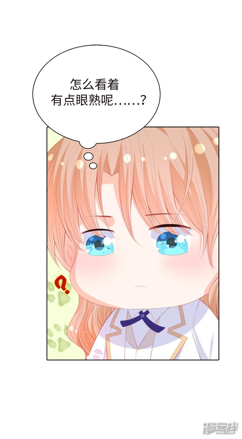 第57话 这马看着有点眼熟&hellip;&hellip;-29