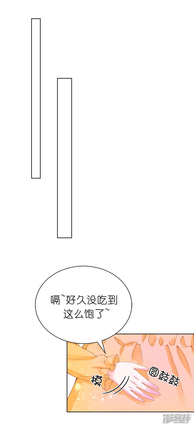 第68话 皇后亲自道谢-15