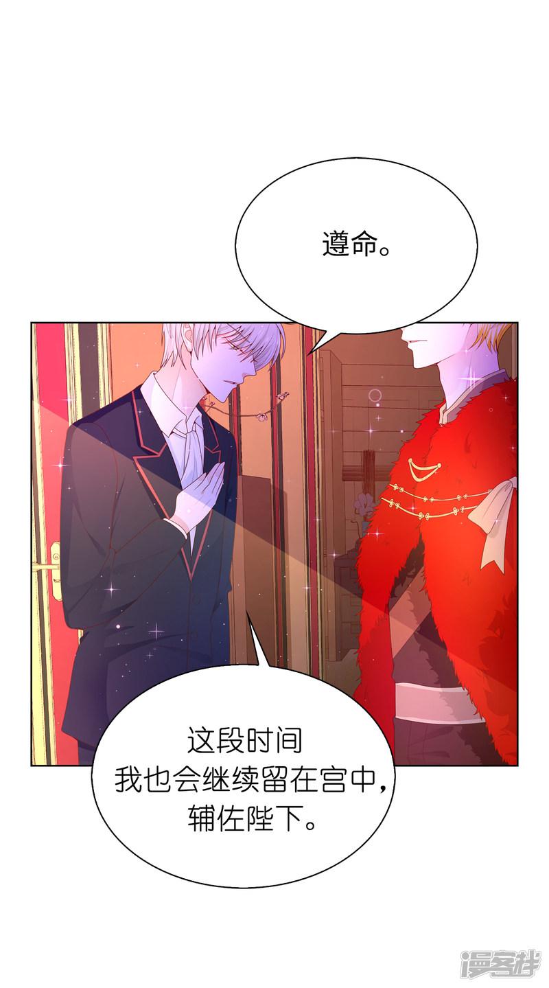 第71话 我想留下她-33