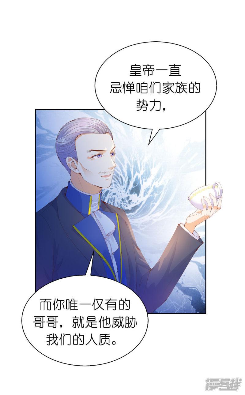 第72话 哥哥是人质？-25