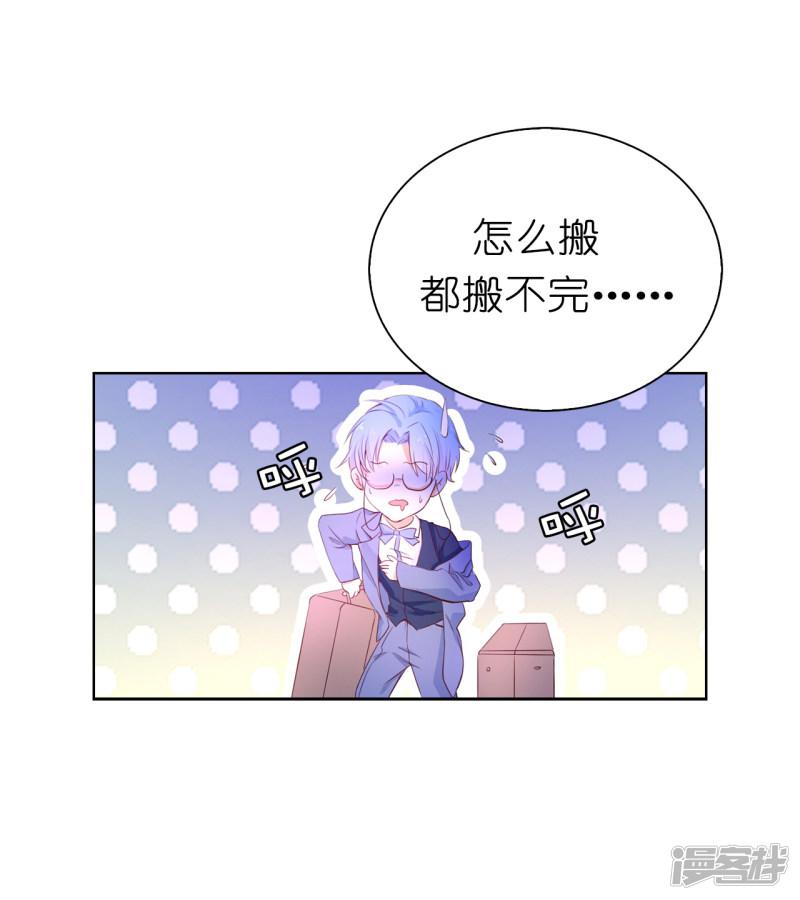 第73话 一提夫人就紧张-9