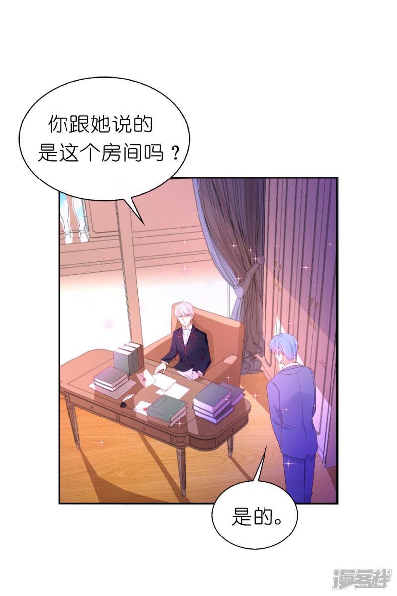 第73话 一提夫人就紧张-15