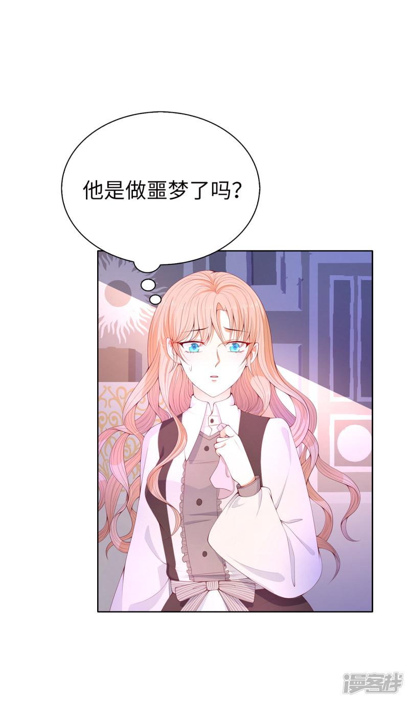 第75话 噩梦中温暖的手-22