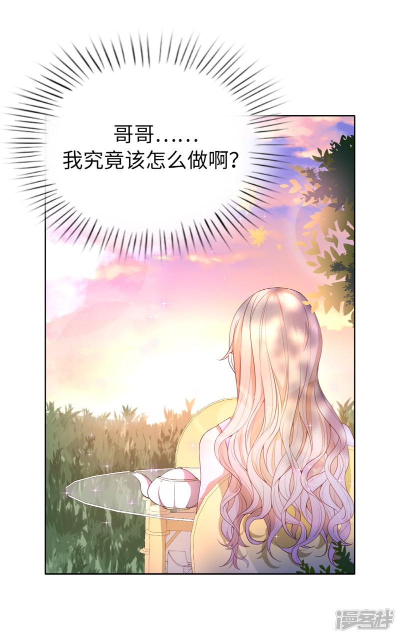 第77话 她讨厌我吗？-6