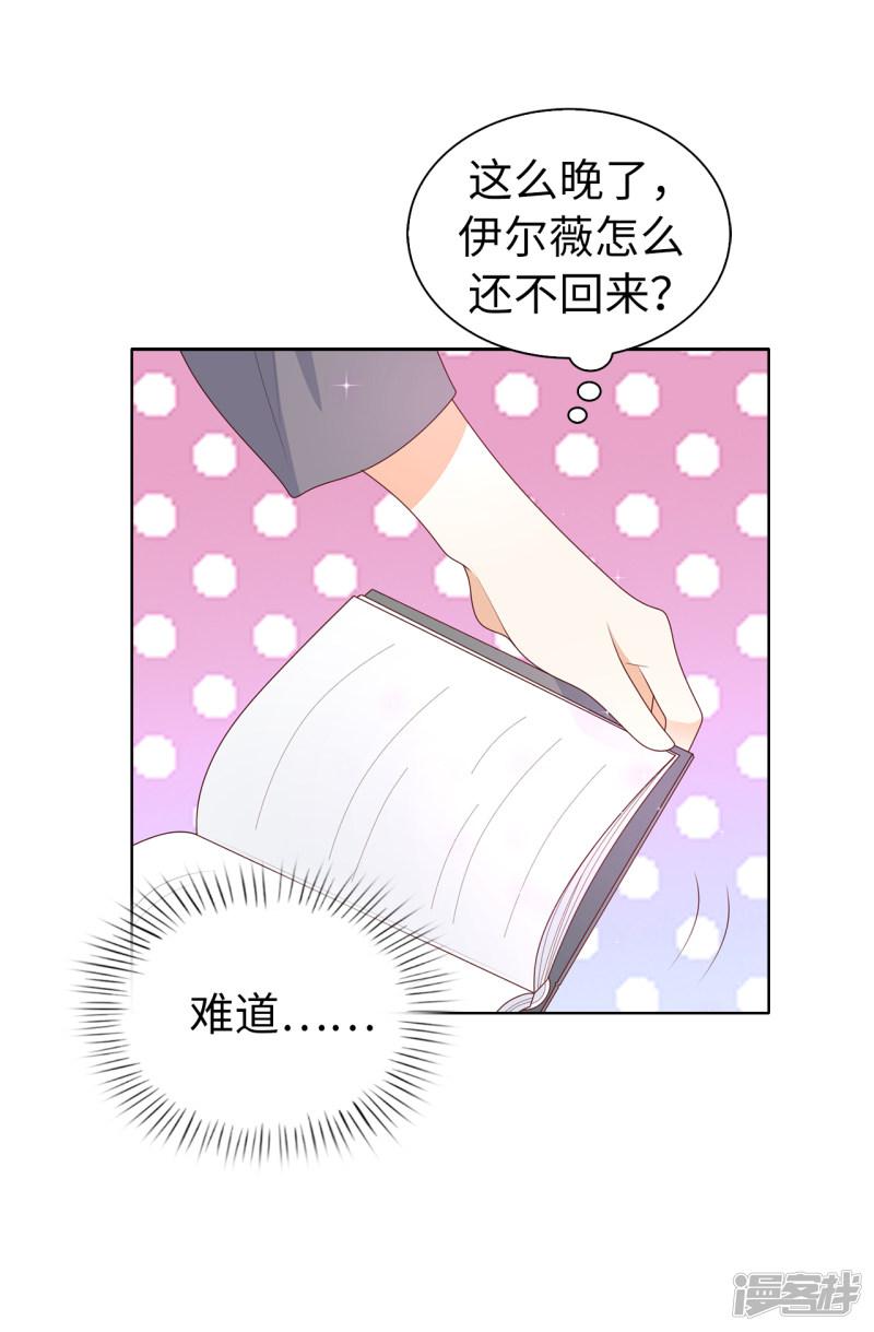 第77话 她讨厌我吗？-8