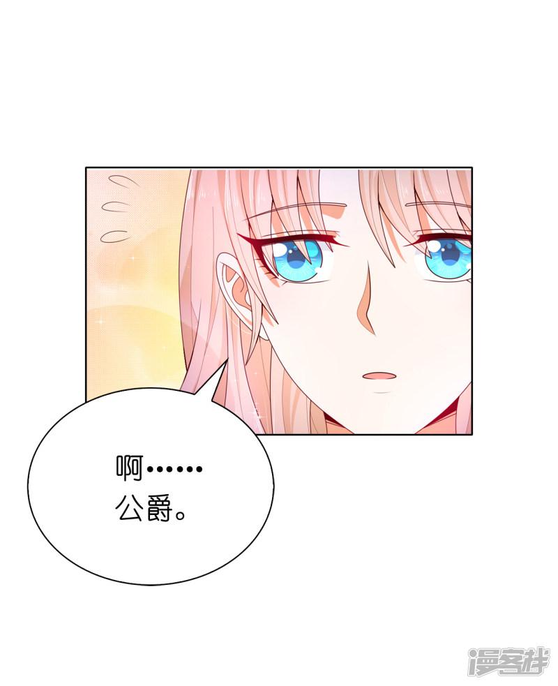 第77话 她讨厌我吗？-19