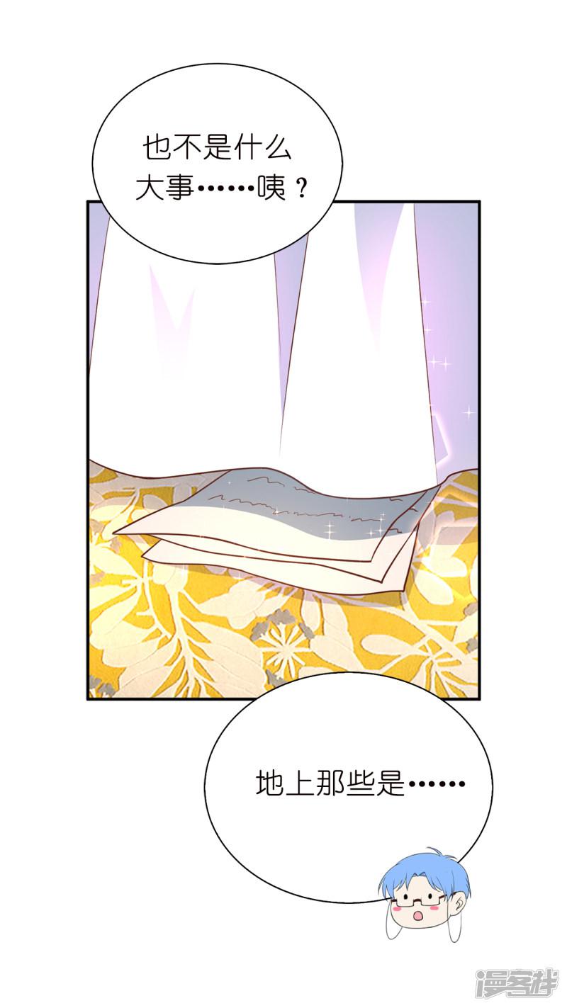 第85话 艰难的抉择-25