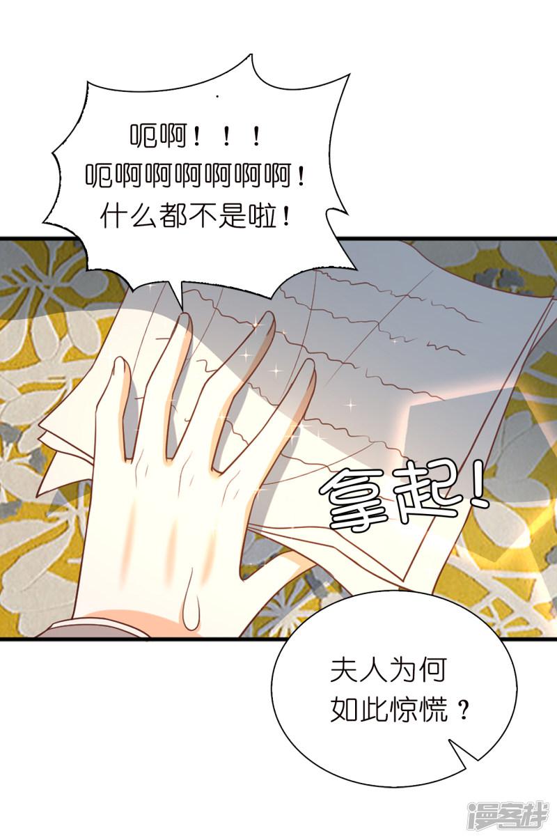 第85话 艰难的抉择-26