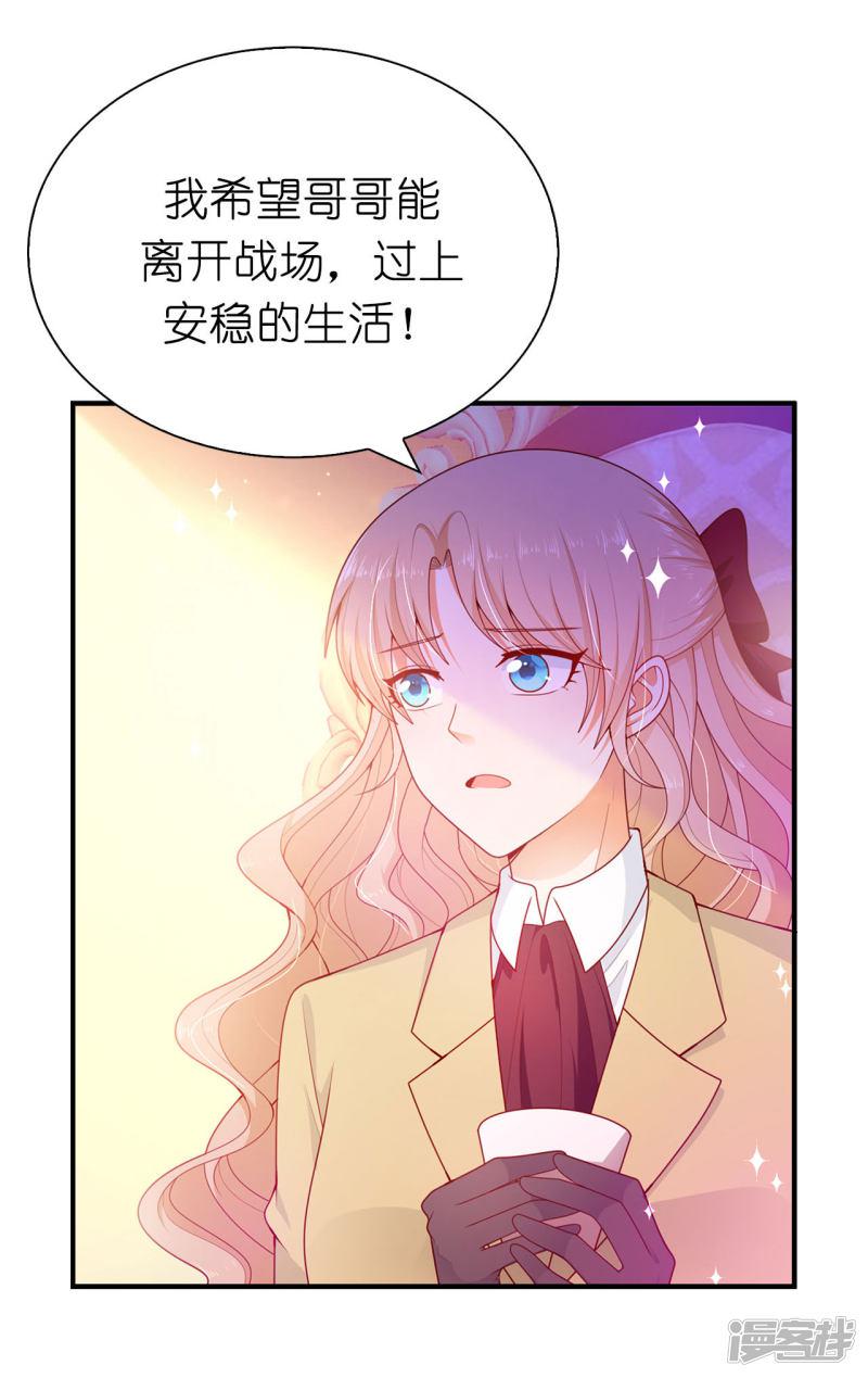 第87话 传说中的妹妹-25