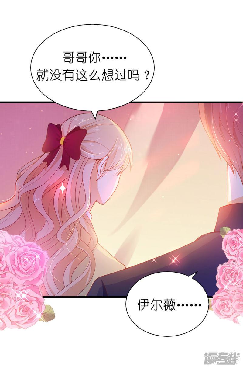 第87话 传说中的妹妹-26