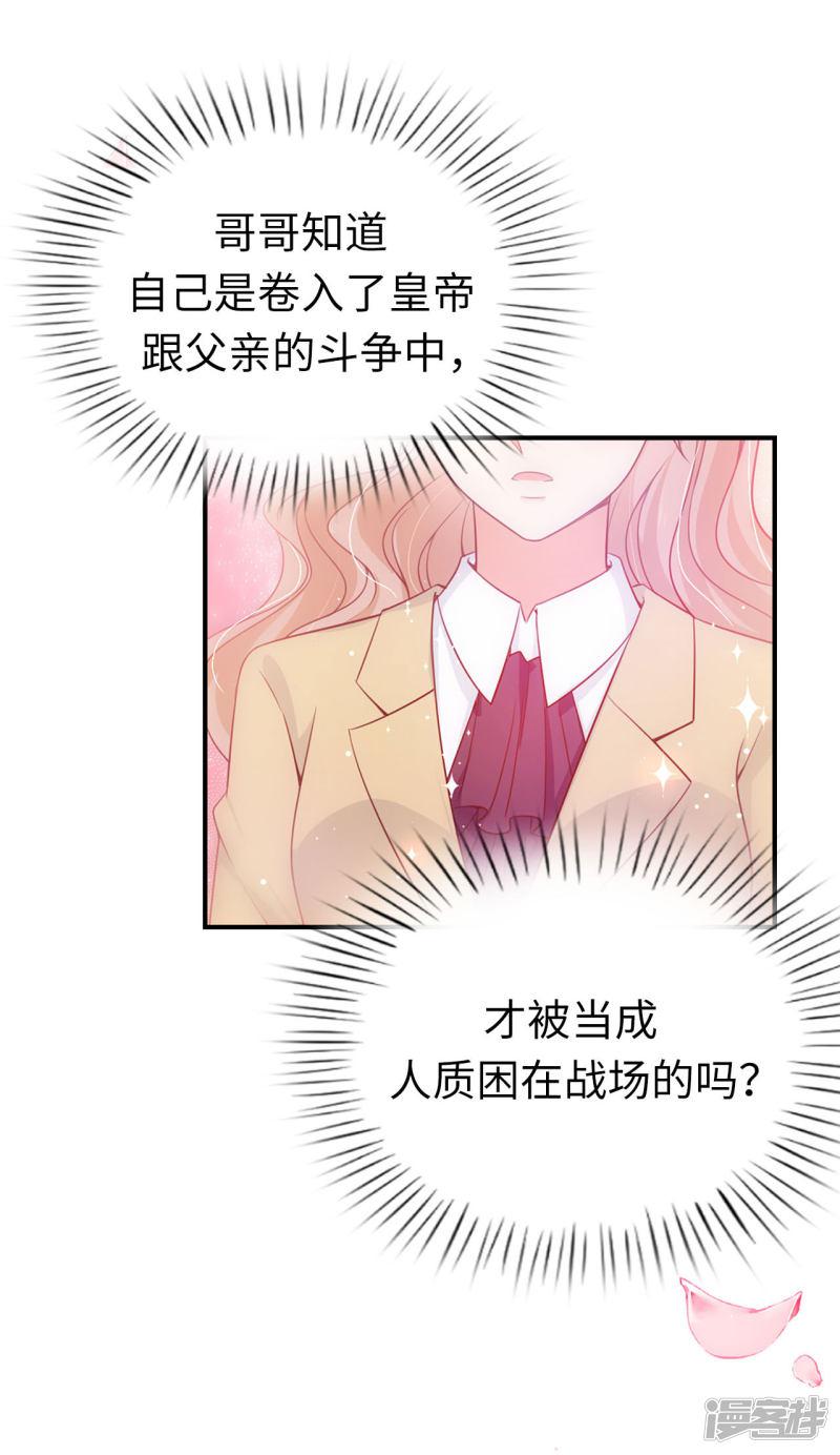 第87话 传说中的妹妹-30