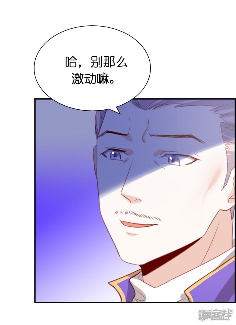 第105话 想救皇帝就自裁吧-8