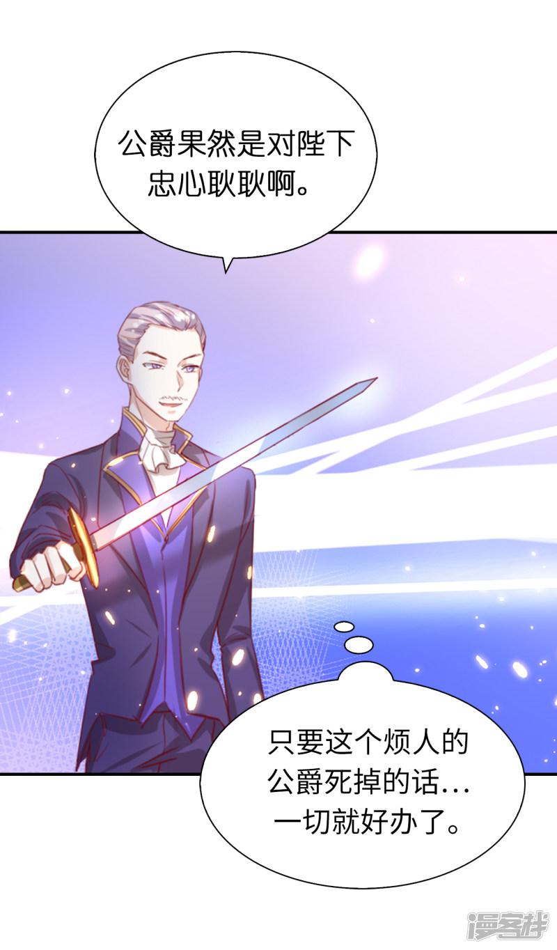 第105话 想救皇帝就自裁吧-23