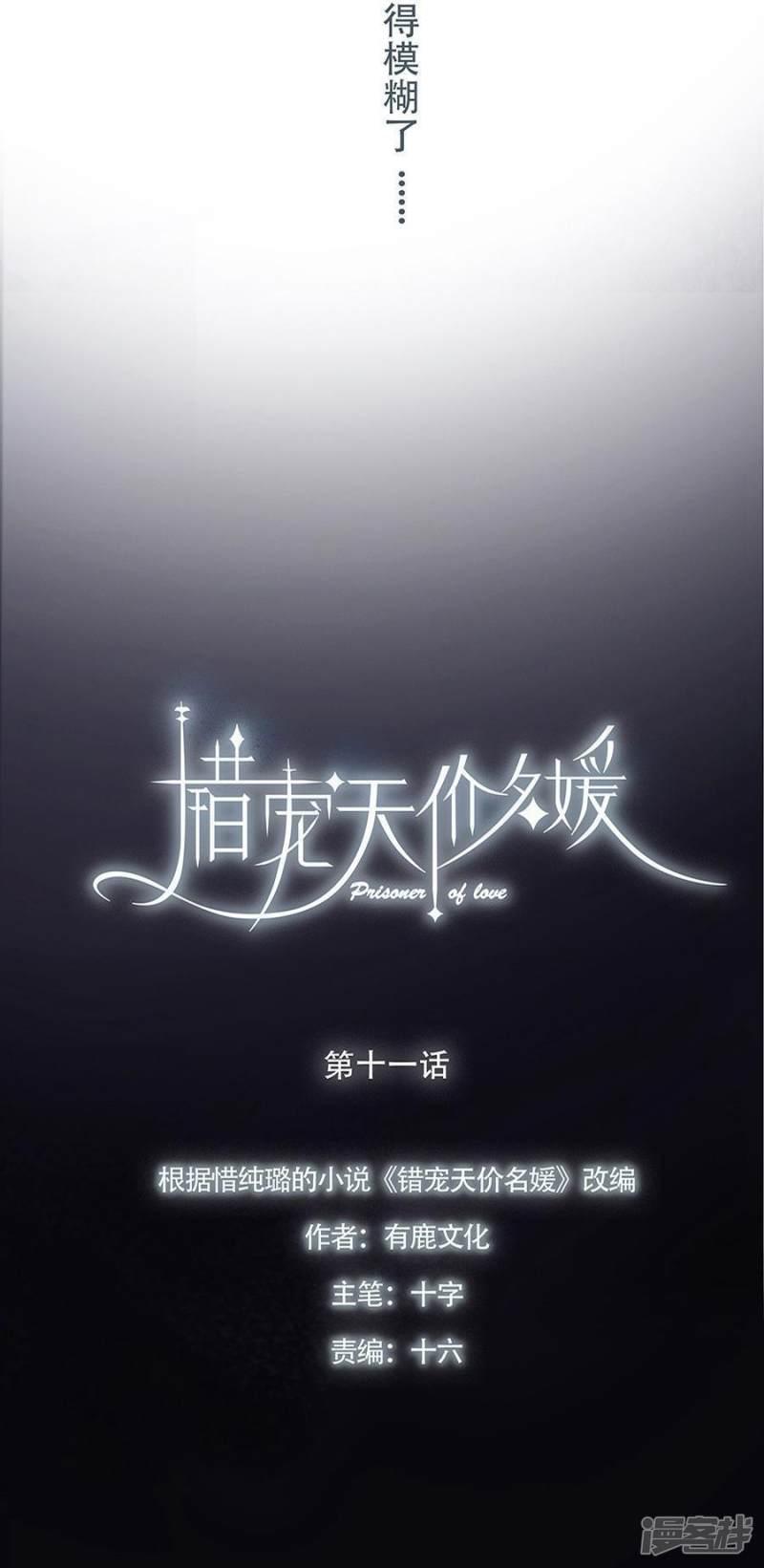 第11话-2