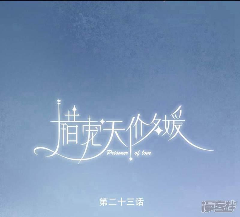 第23话-3