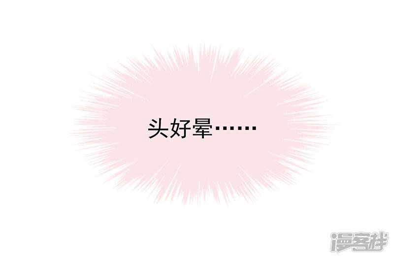 第1话 阴差阳错-16