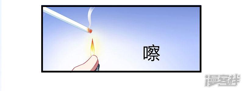 第7话 你够有种-16