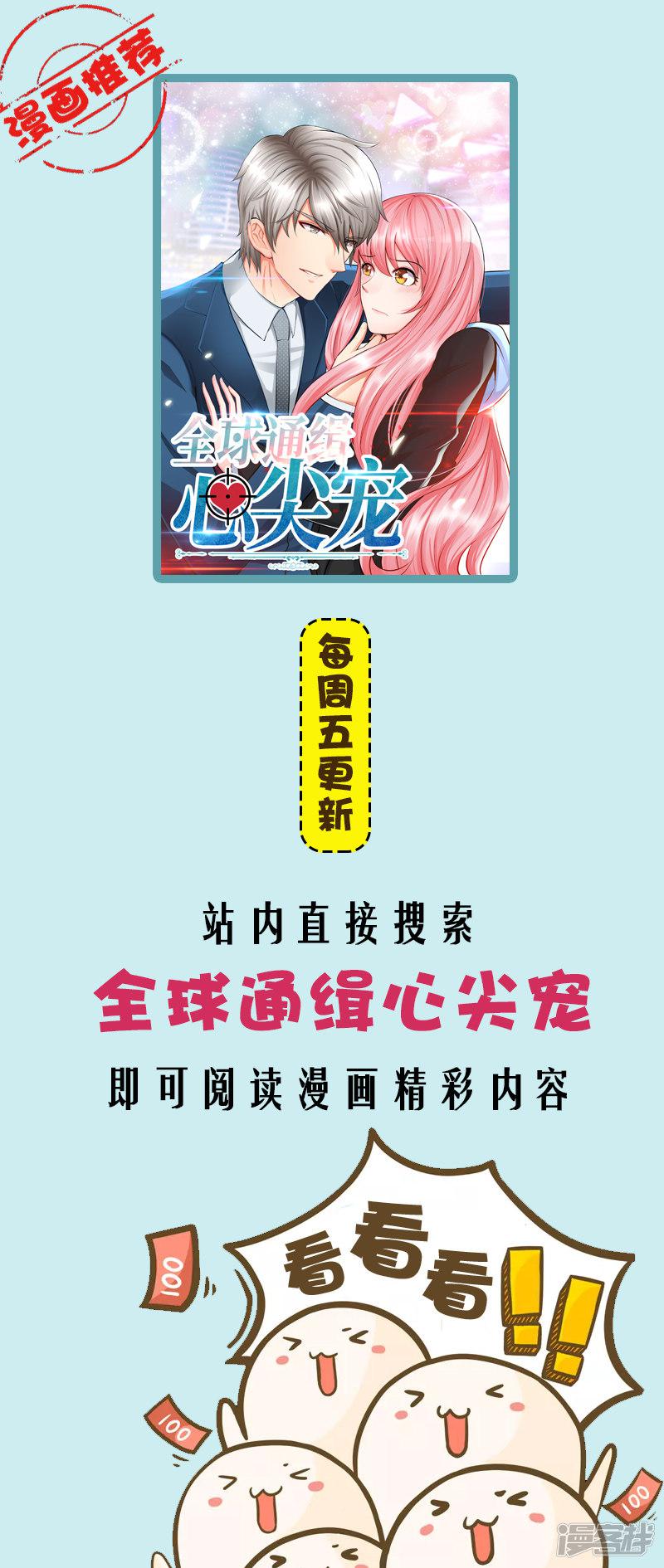 第19话 霸气解围-28