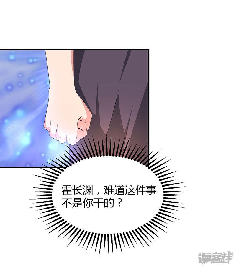 第33话 随叫随到-7