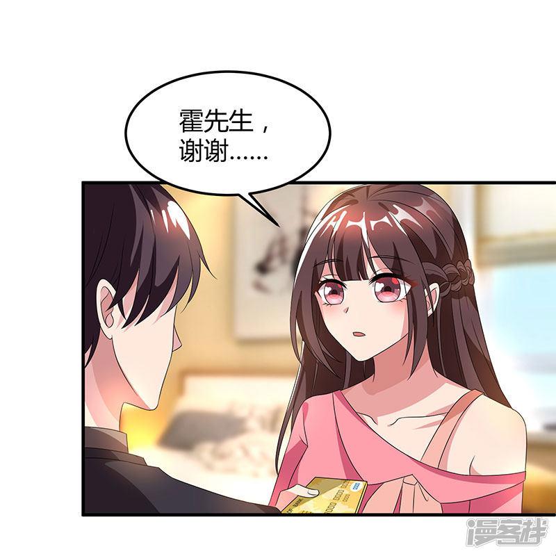 第33话 随叫随到-10