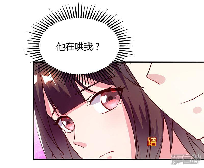 第35话 突然的温柔-22