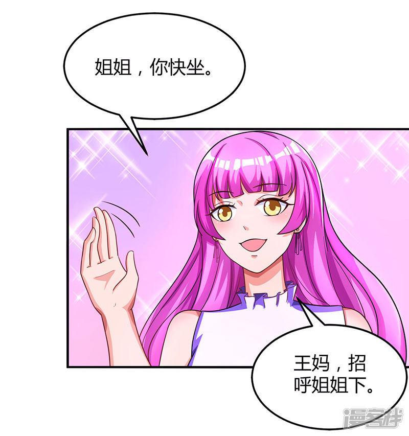 第36话 鸿门家宴-12