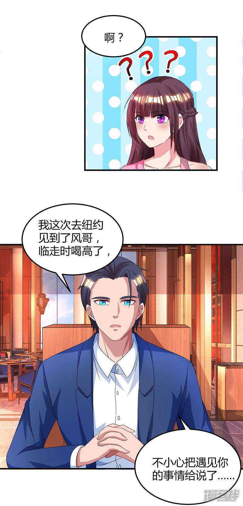 第39话 不是他期望的吗？-25