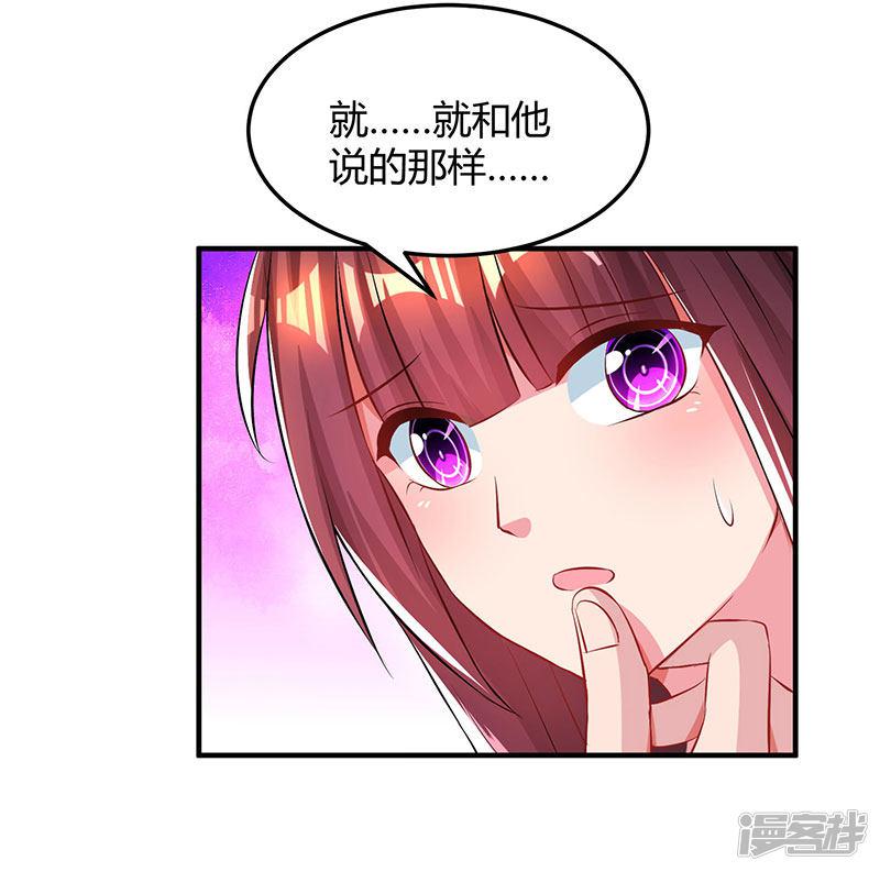 第45话 不开心的下场-2