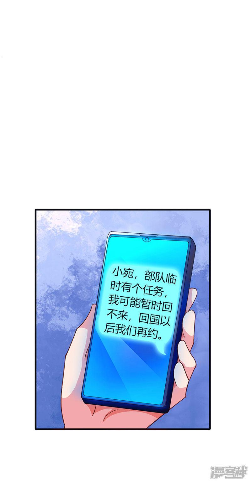 第45话 不开心的下场-25