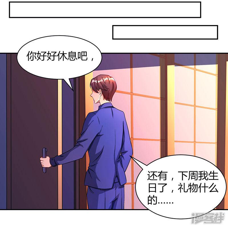 第46话 一点也不期待-20