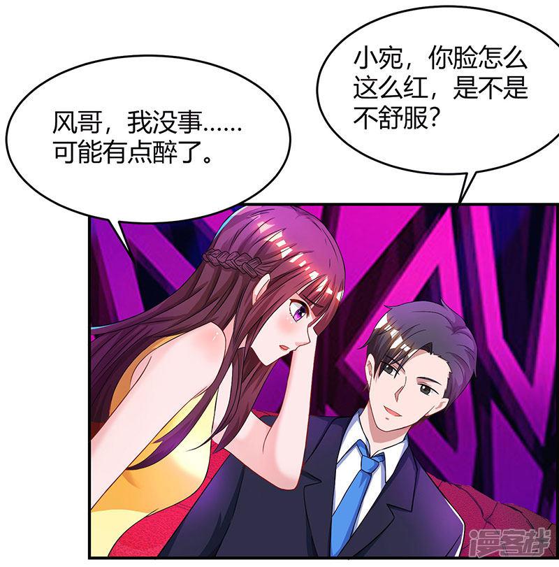 第49话 看清楚我是谁？-15