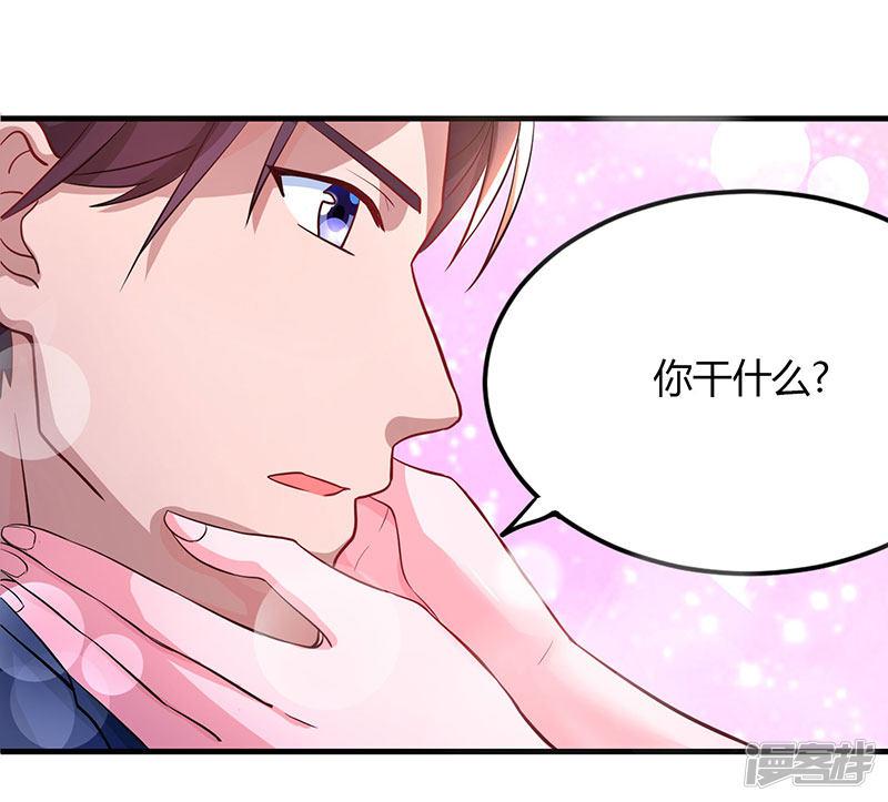 第53话 别生气了好不好？-7