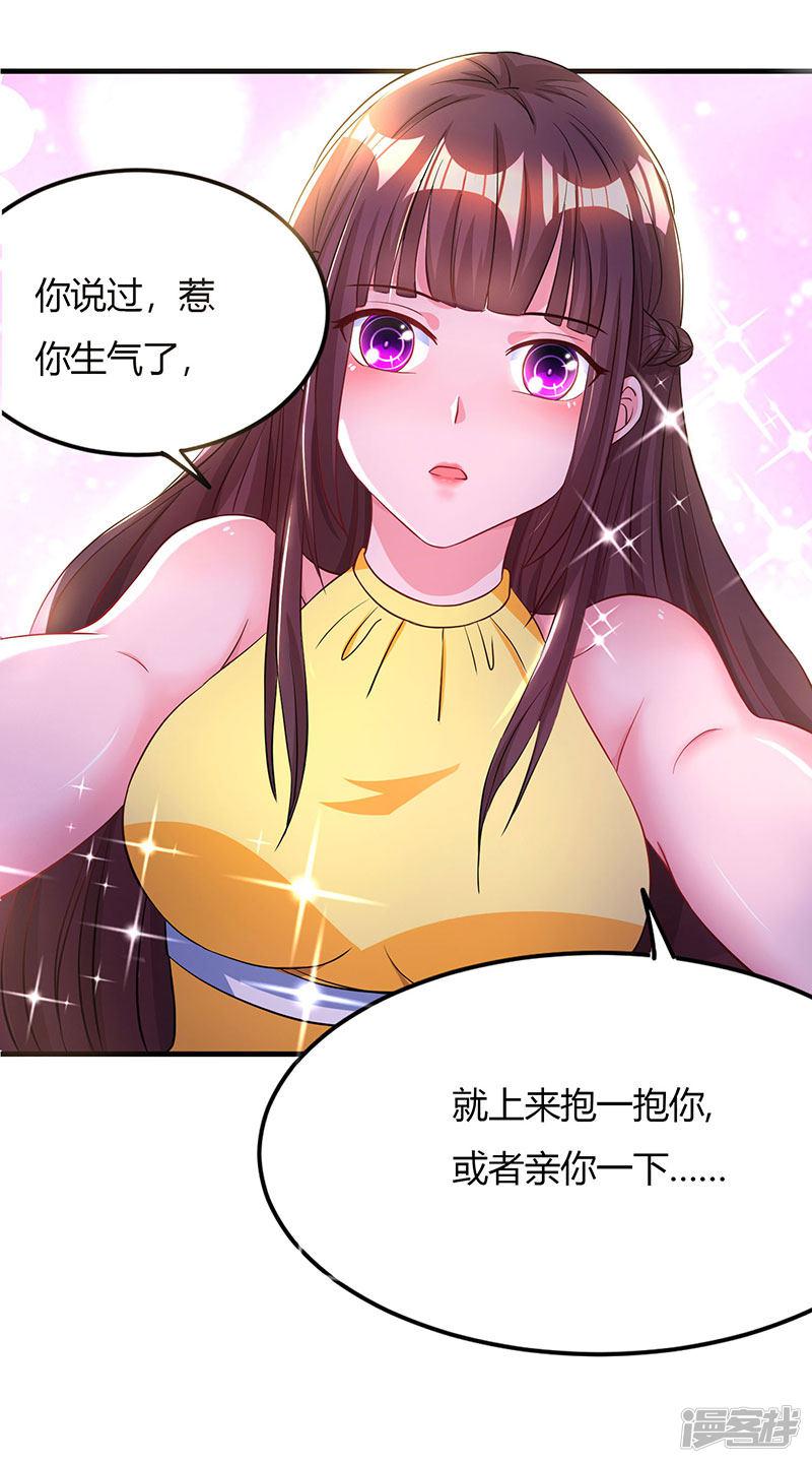 第53话 别生气了好不好？-8